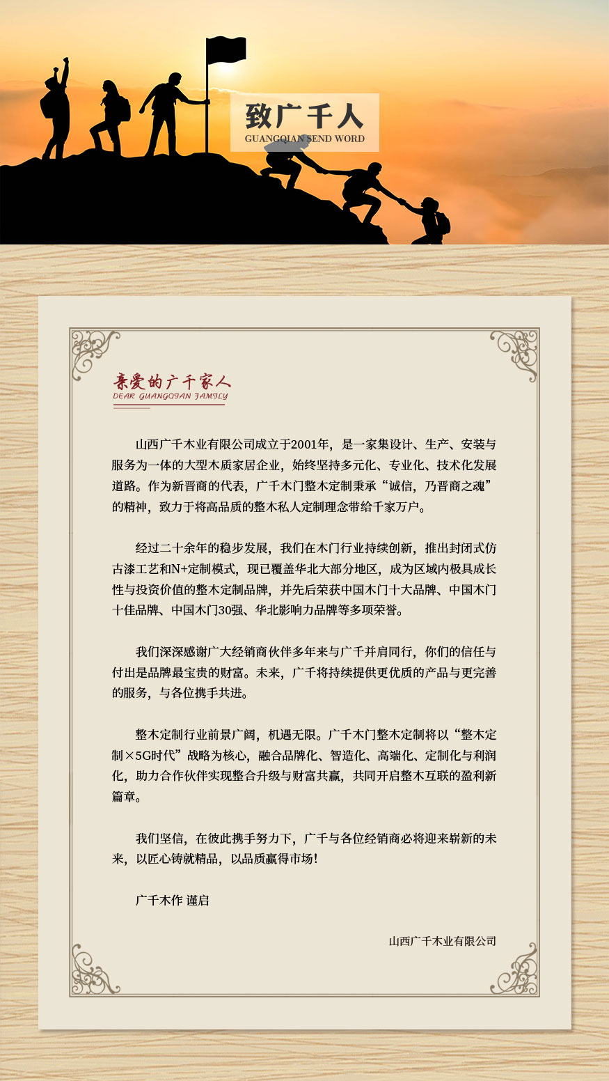 致广千人.jpg