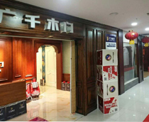 广千木门（榆次店）