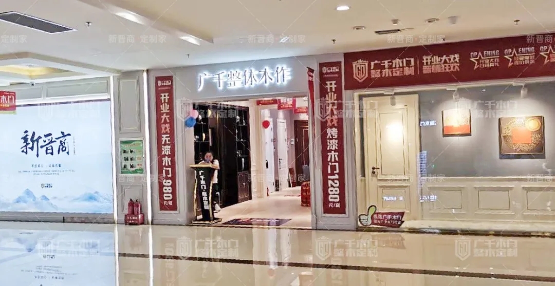 广千木门（离石店）