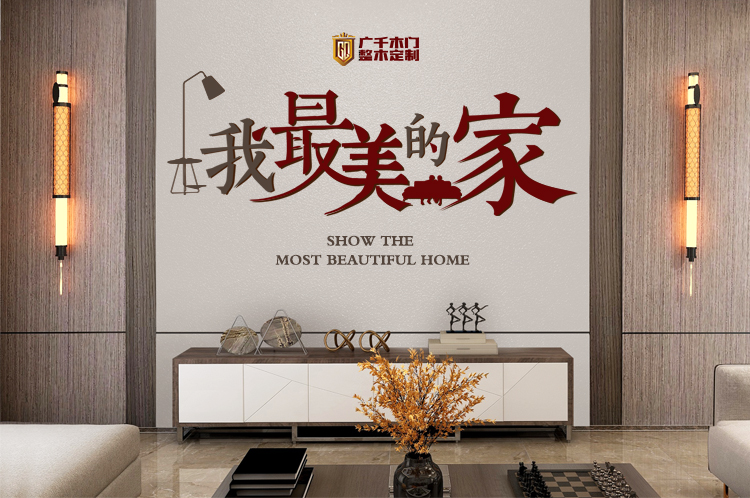 品牌木门